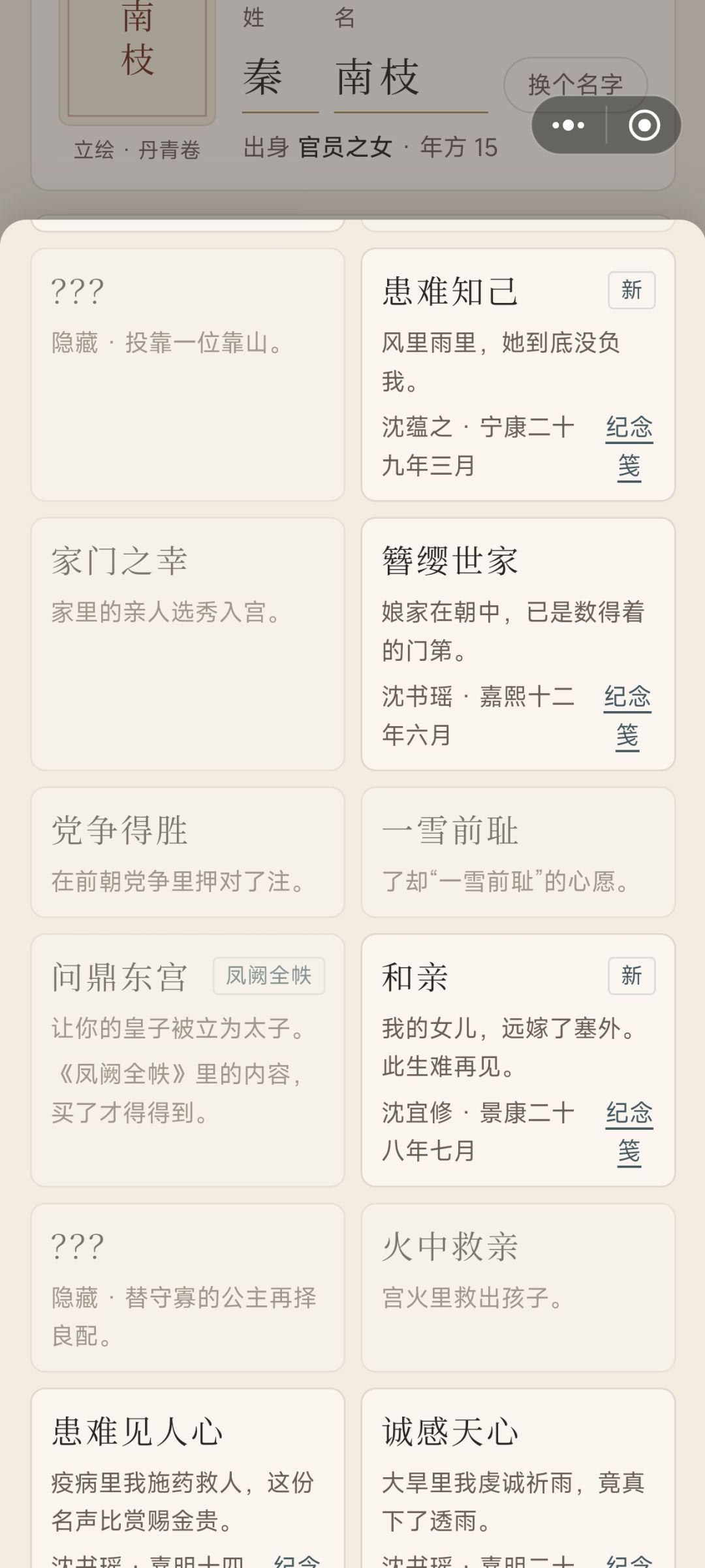 有没有攻略 4