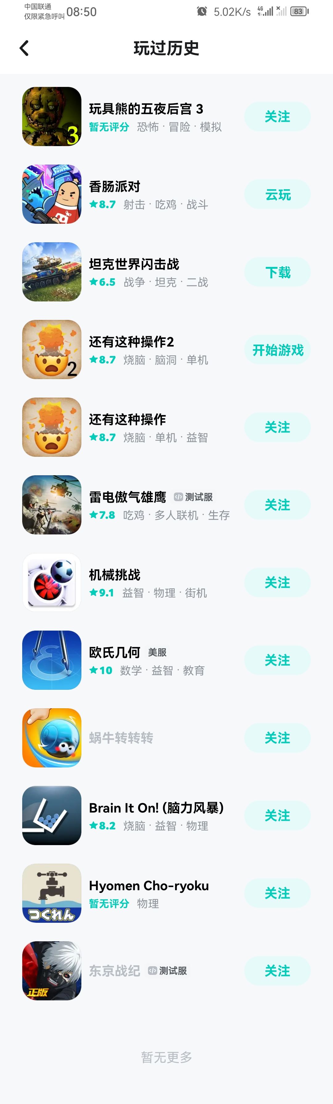 经典游戏 3