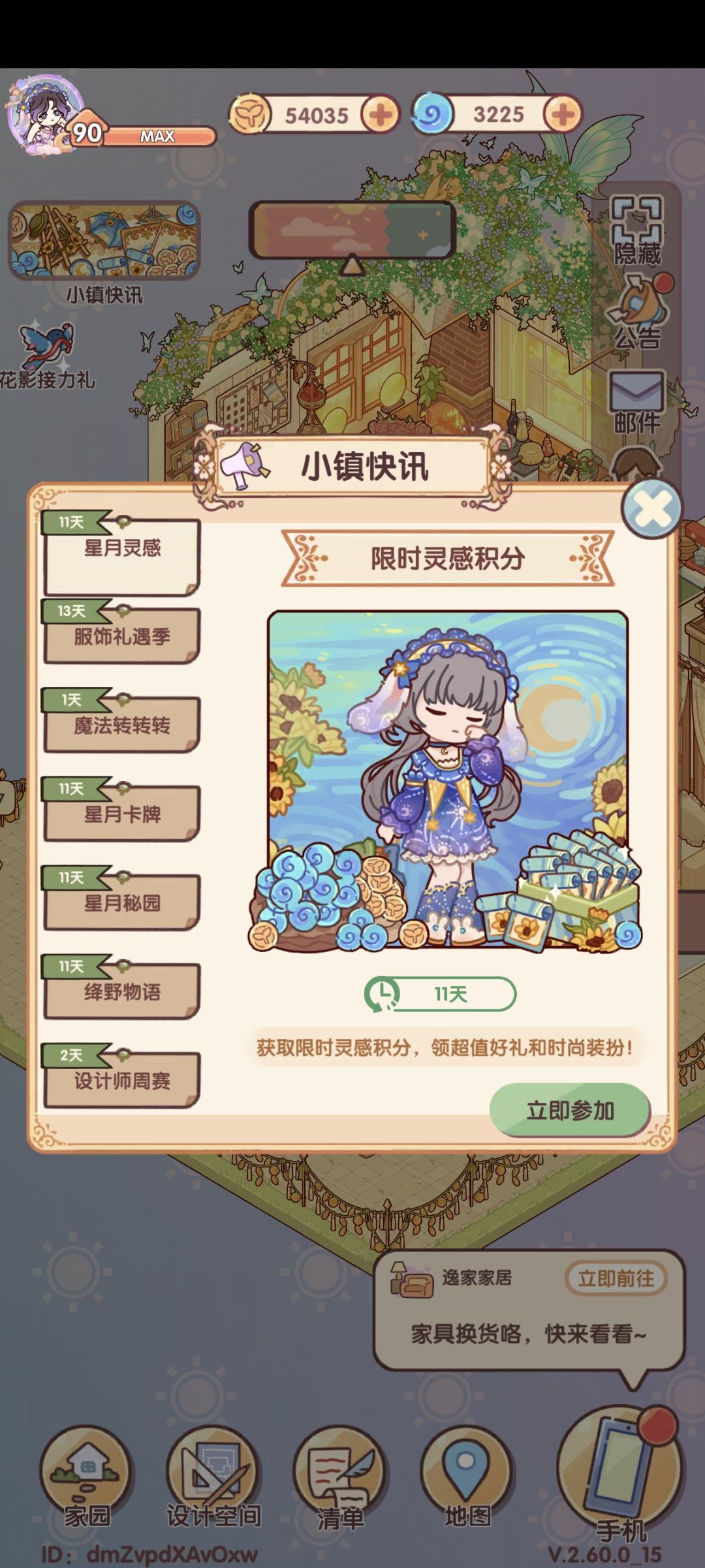 谁懂这个👆🏻兔耳朵 3