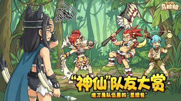 乌拉拉“神仙”队友大赏，谁才是队伍里的“显眼包”？✨