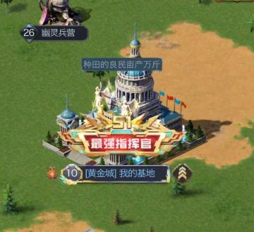 游戏人生丨对话手Q区 最强指挥官S1：良民