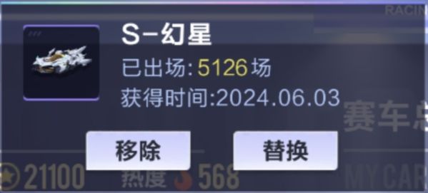 最爱的车 2