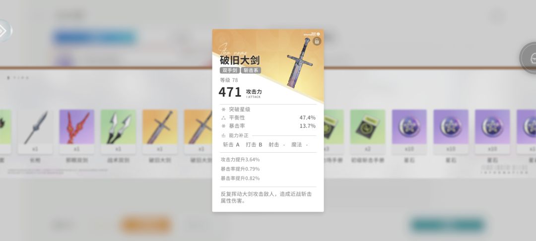 好好好,异变捡到一把78级大剑,爽玩 2