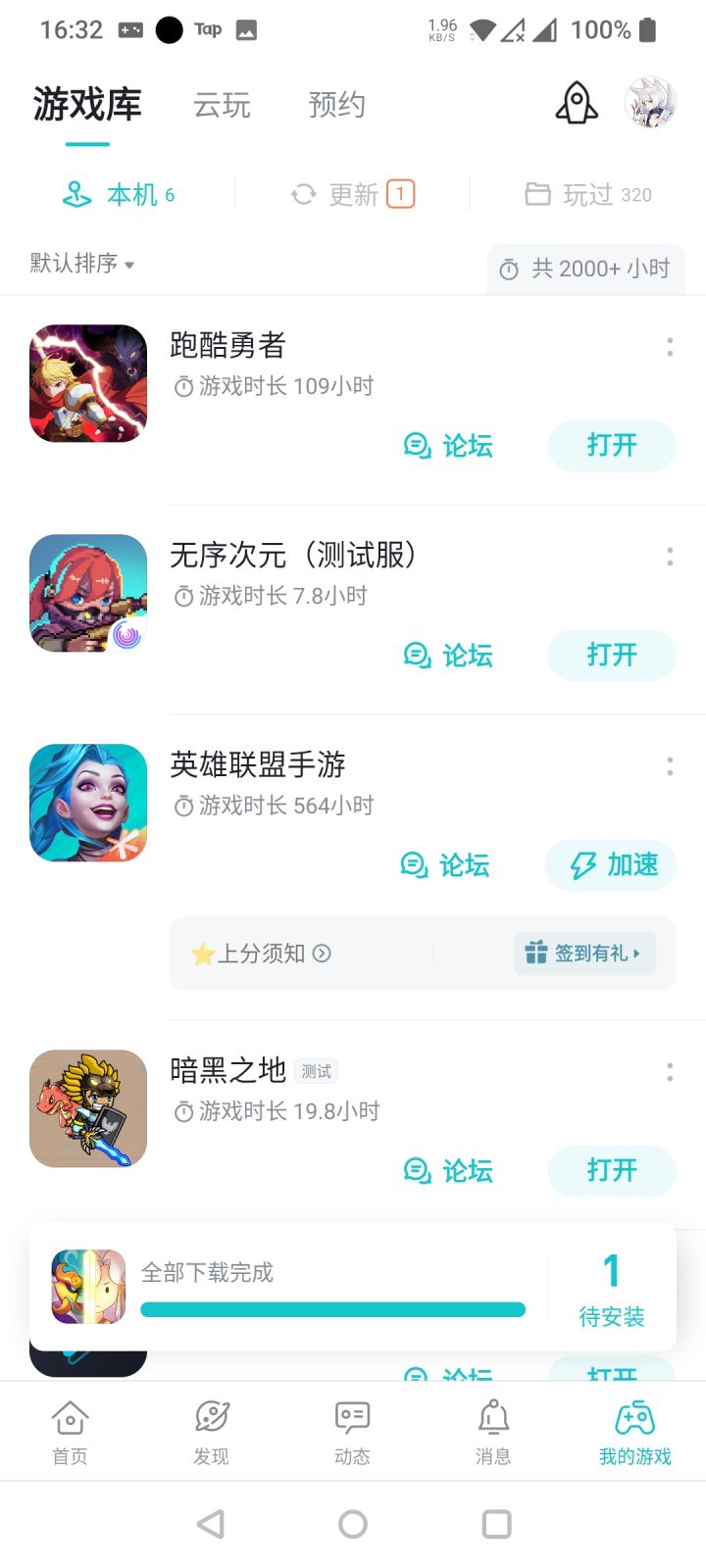 TapTap