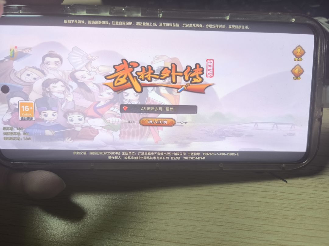 逐渐找回了以前玩这个游戏的感觉了 1
