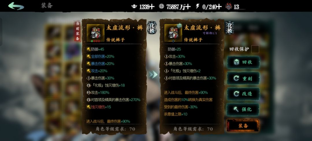 四词条爆伤有没有人要 1
