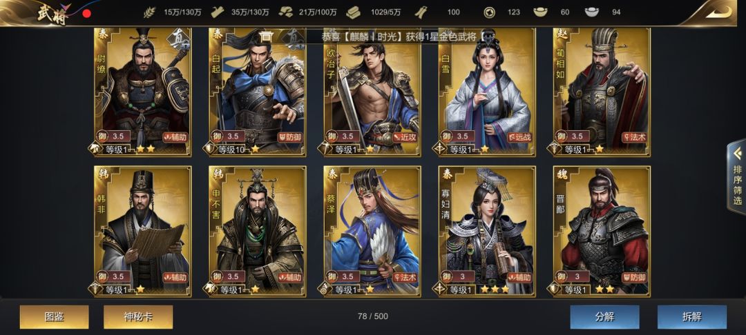 阵容越怪打的越快 2