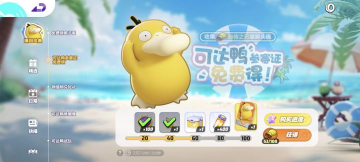 我看抖音说最快3天就能攒100怎么做到的截图