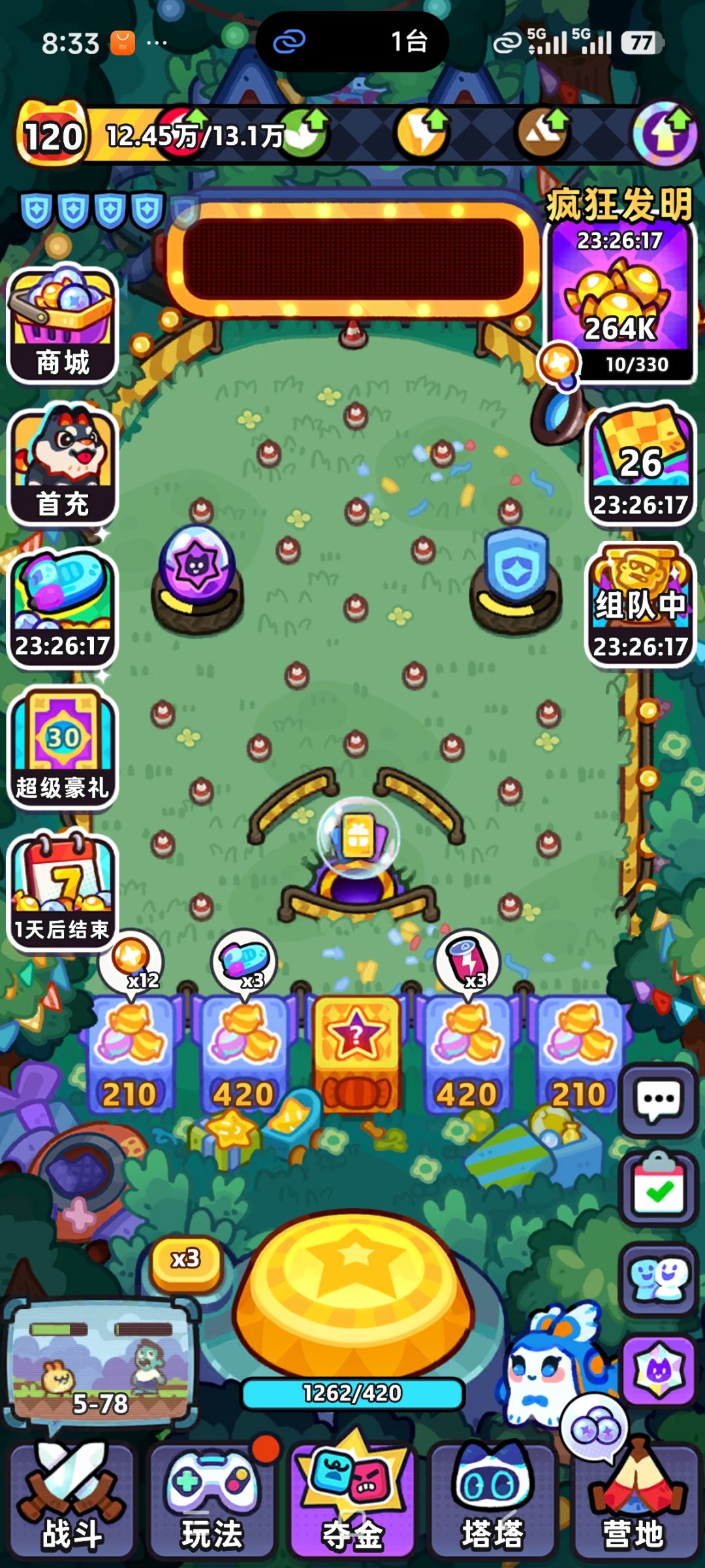 活动最后一天可以攒弹珠了吧? 1