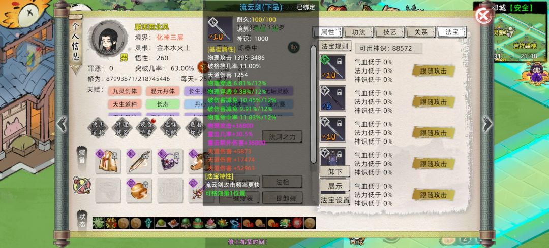 出师表 1