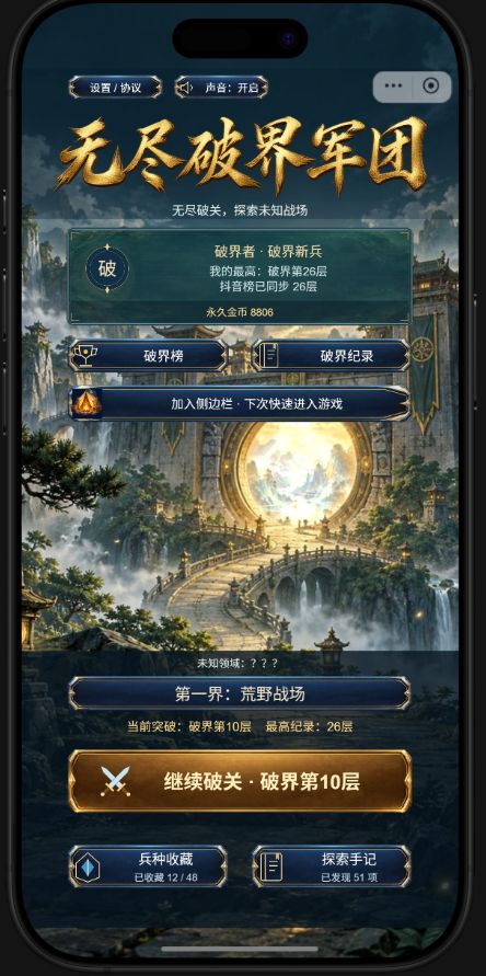 开发者日志,新游即将上线,体验军团之间的战斗截图