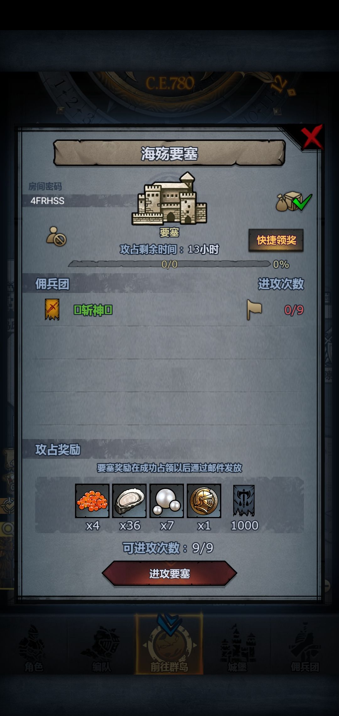 一大波要塞来袭,我们是他们的萝莉 1
