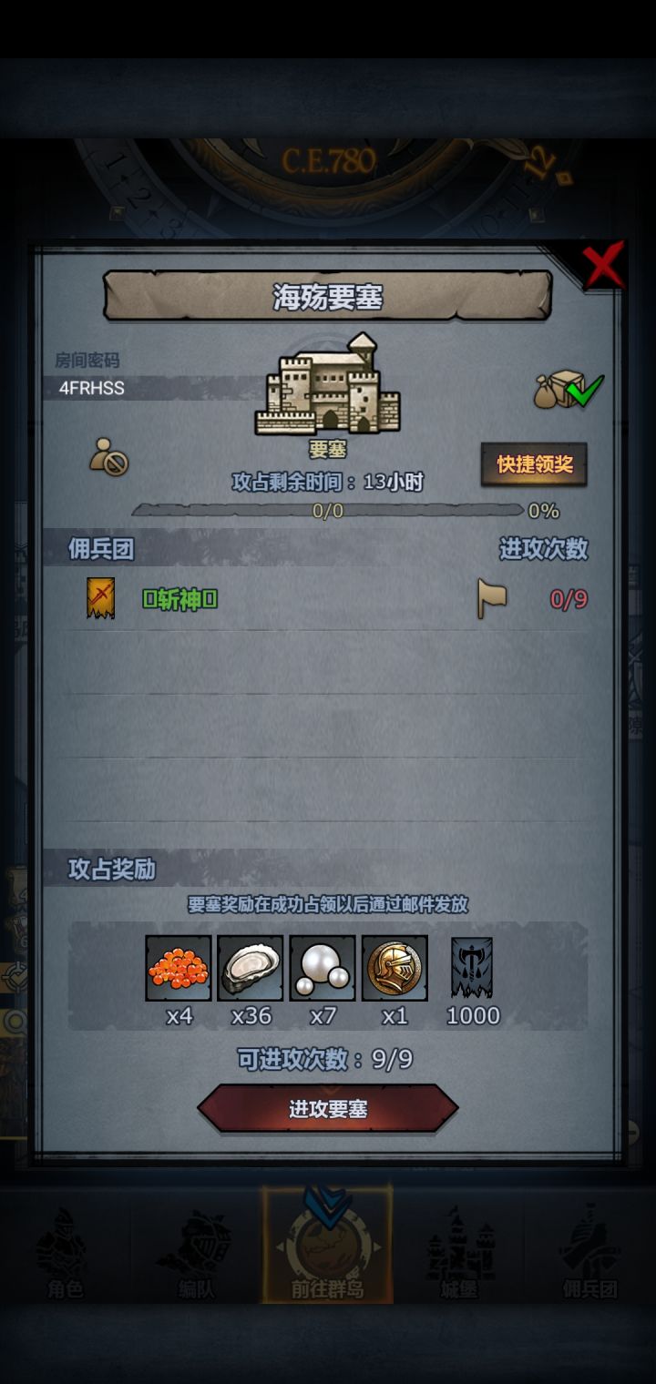 一大波要塞来袭,我们是他们的萝莉截图