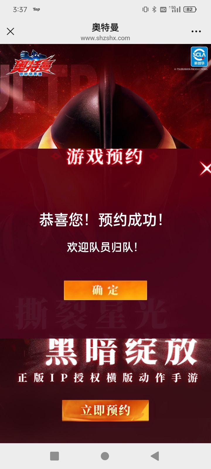 545494589申请测试资格截图