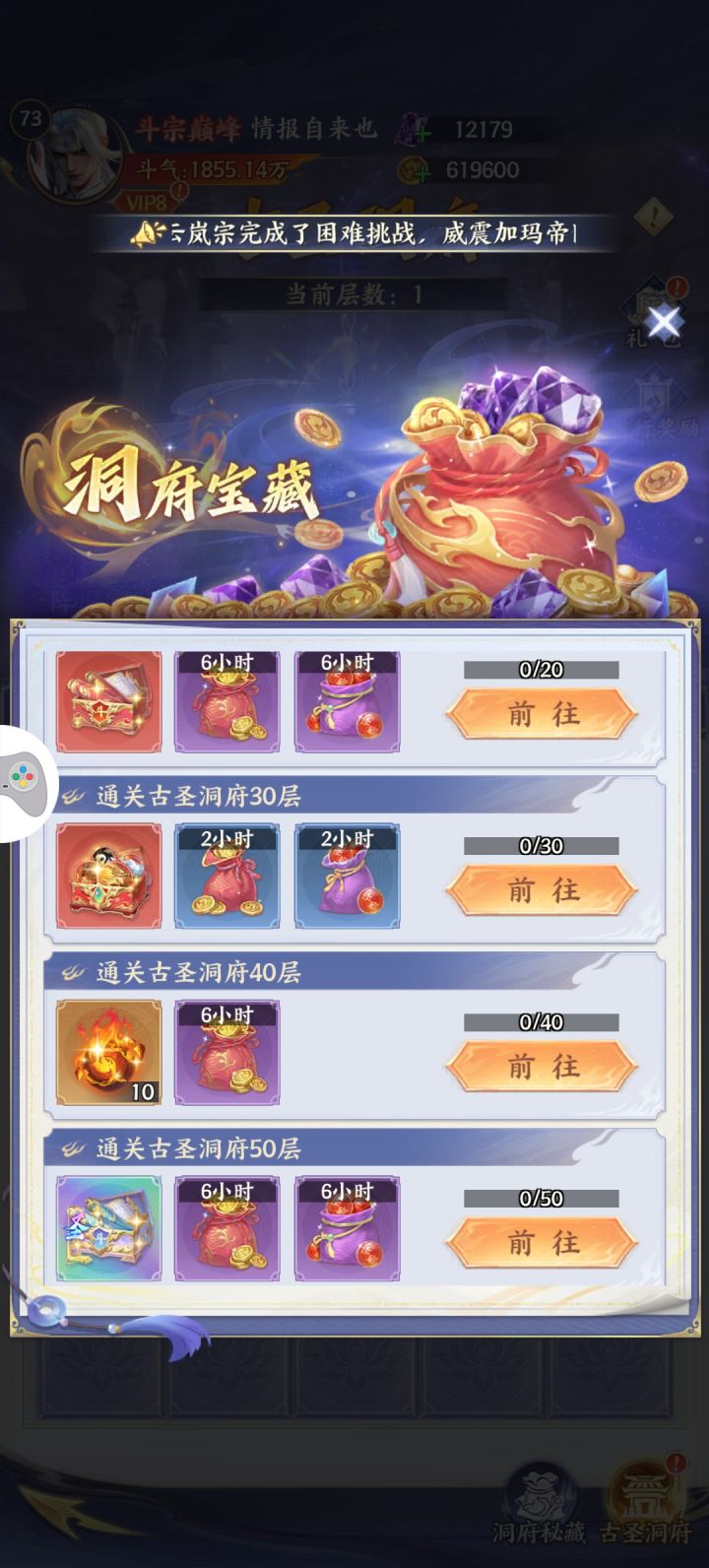 《氪破苍穹》开服第18天攻略截图