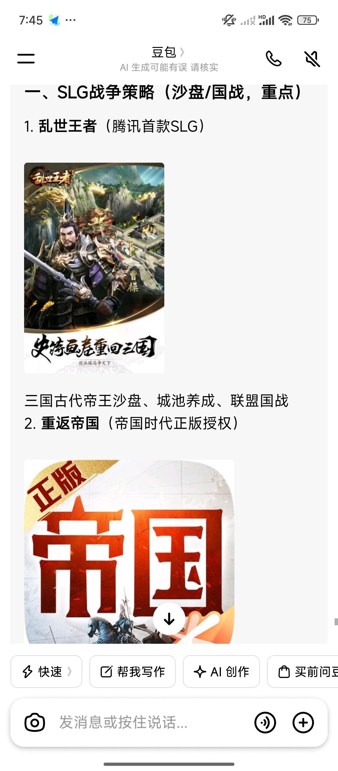 腾讯游戏我基本玩过 2
