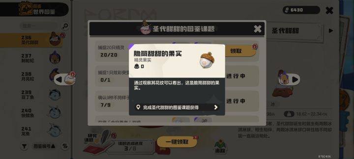 有人要刷冰淇淋吗截图