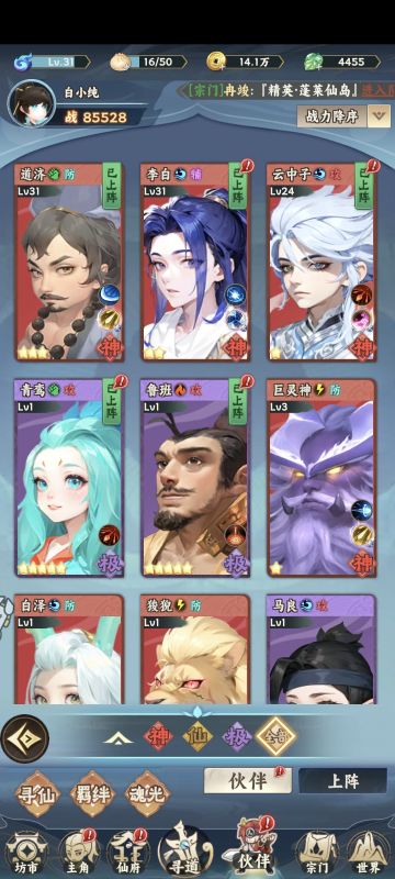 零氪玩家第二天核心养成攻略（道济主C版）