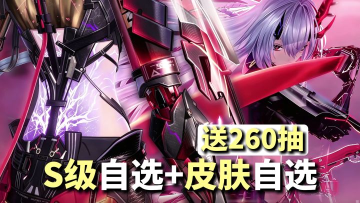送260抽+自选S级+皮肤→约战联动+泳装!玩家真就一点苦不吃啊!截图