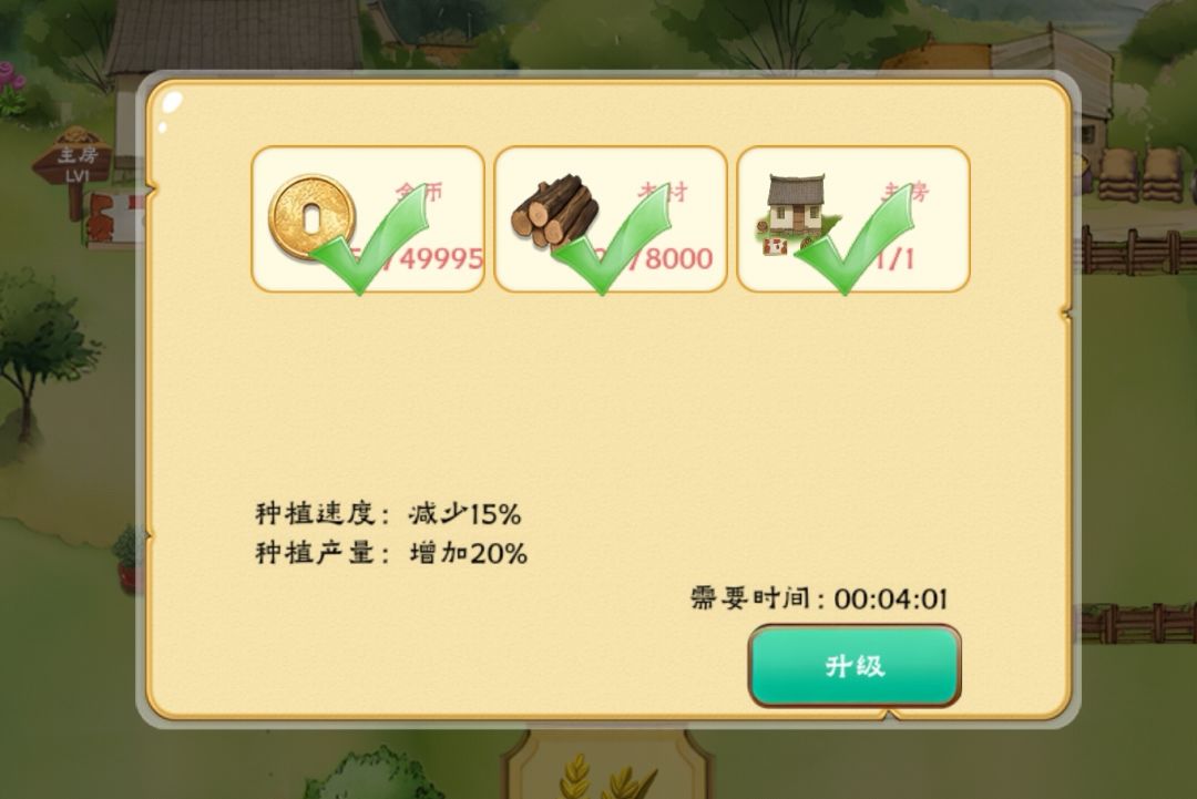 佛系种田指南:轻松躺平,收获满满! 3