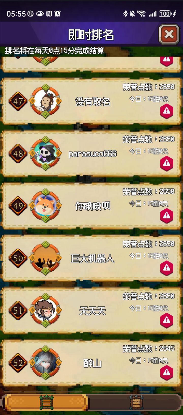 又是谁,还是51名截图