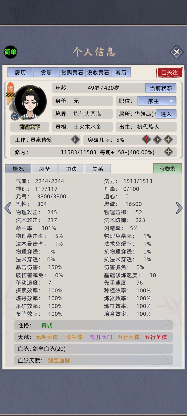 为什么不突破了啊？截图