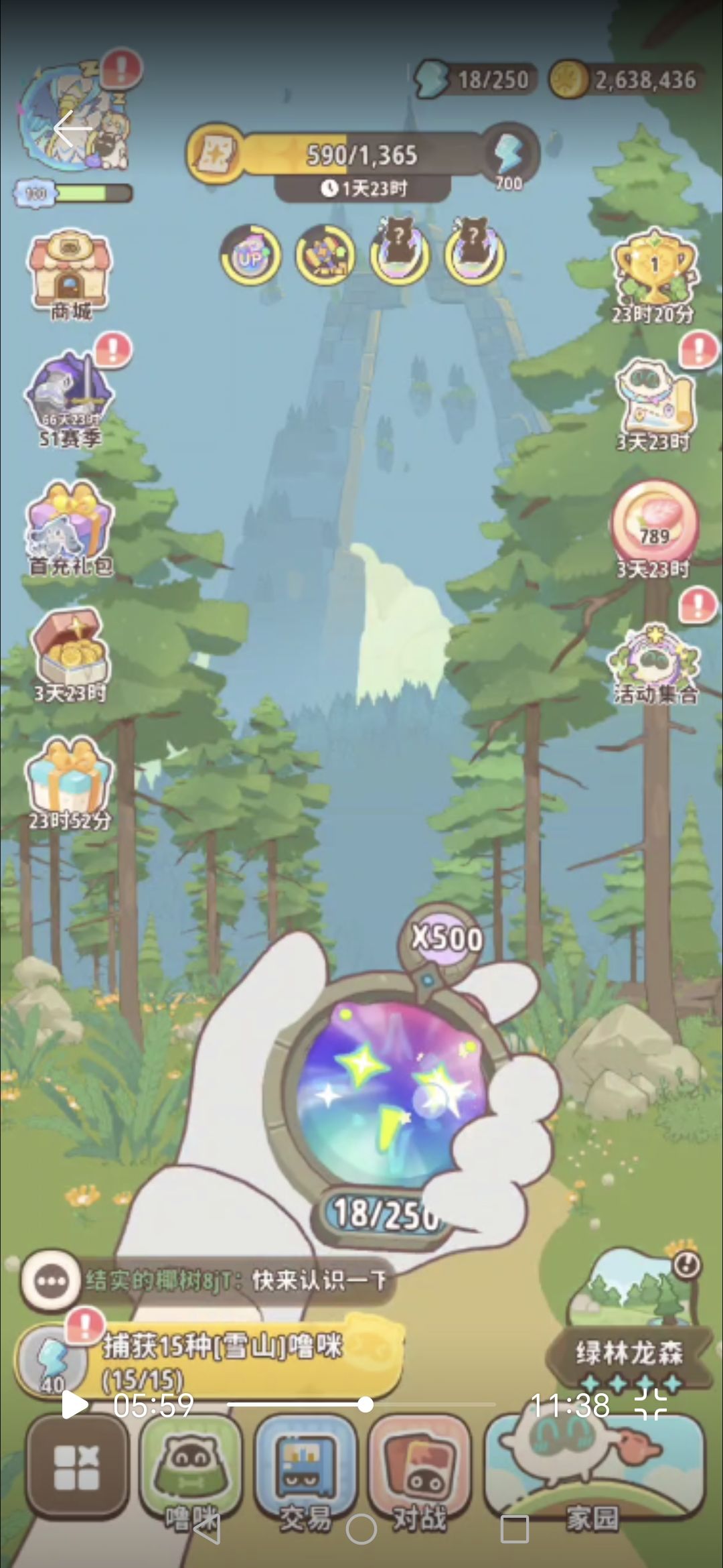 2彩追踪500倍率! 1