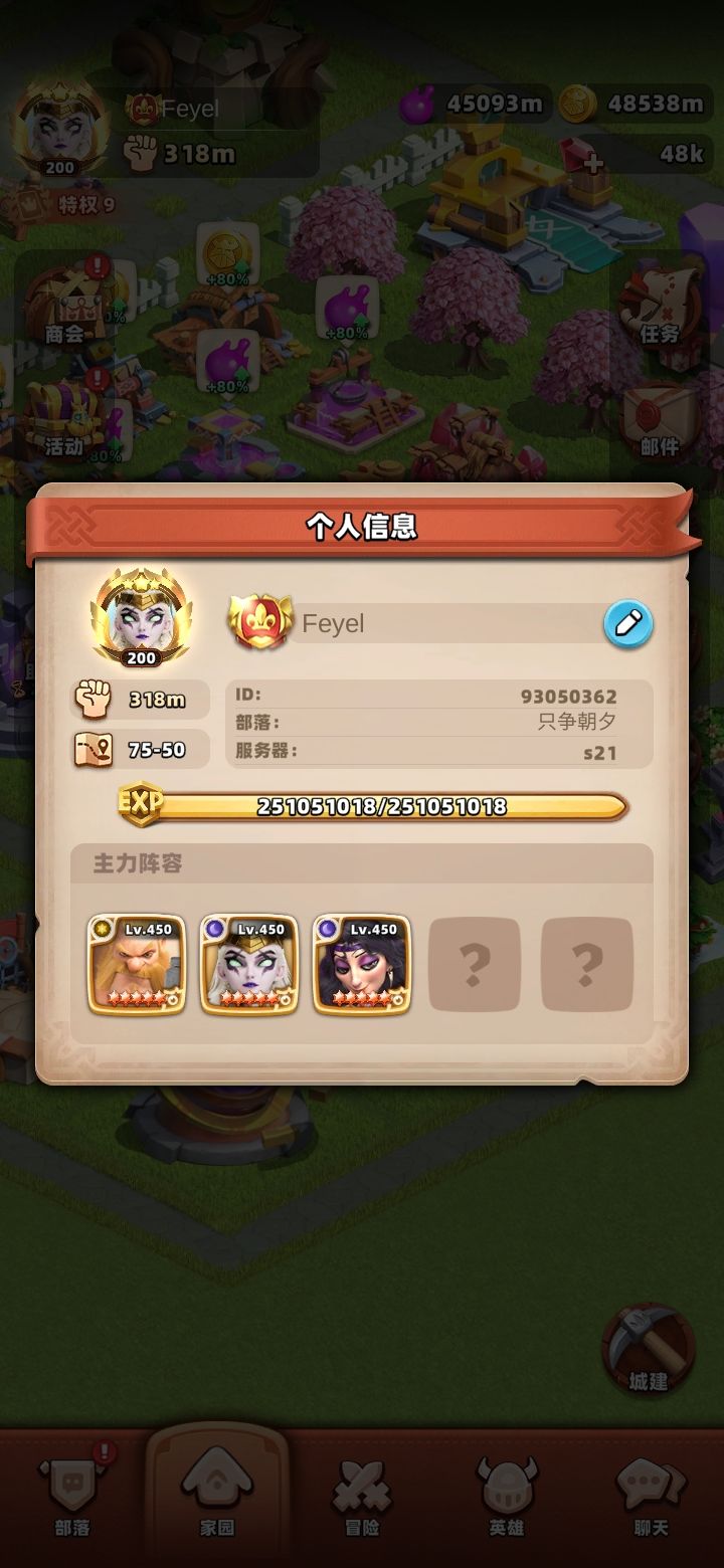 关服前最后的留念,感谢神域奇兵几年的陪伴。江湖路远,有缘再会!截图