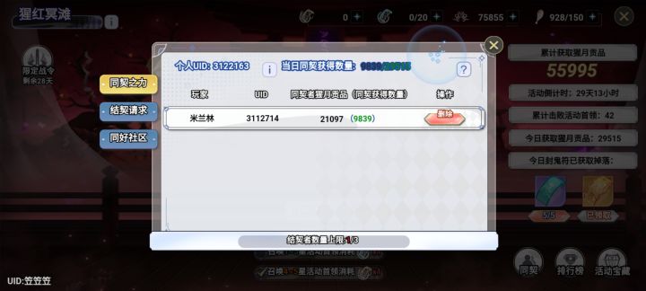 有没有人来截图