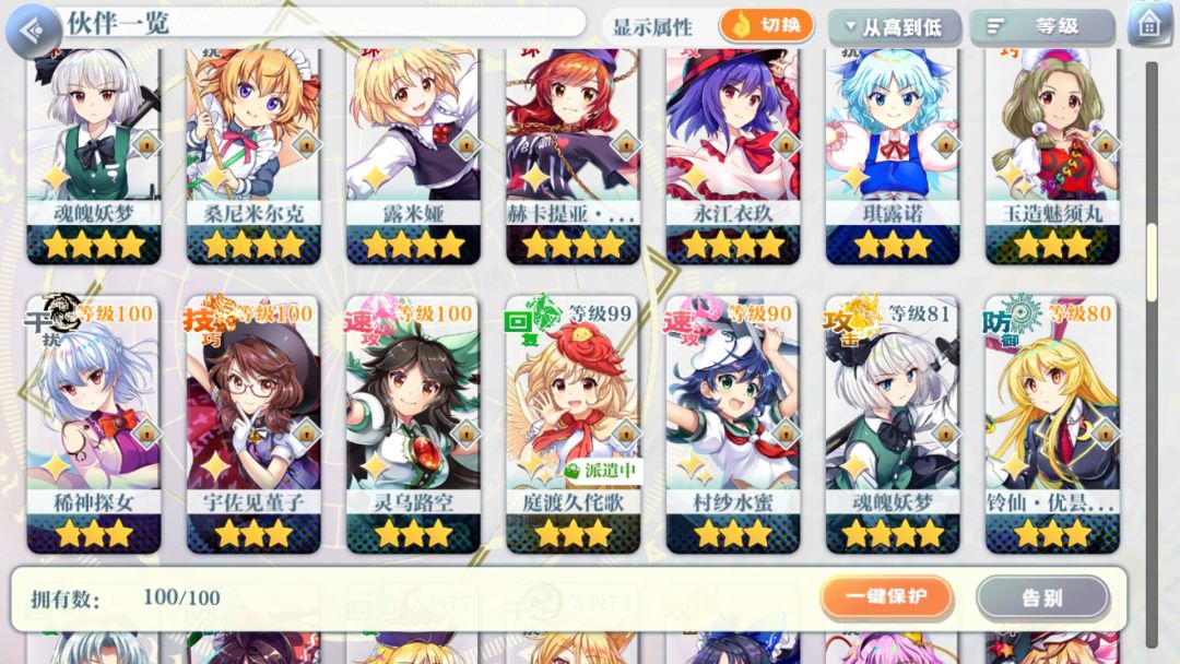 大佬们帮帮看看这号还缺什么不缺 4