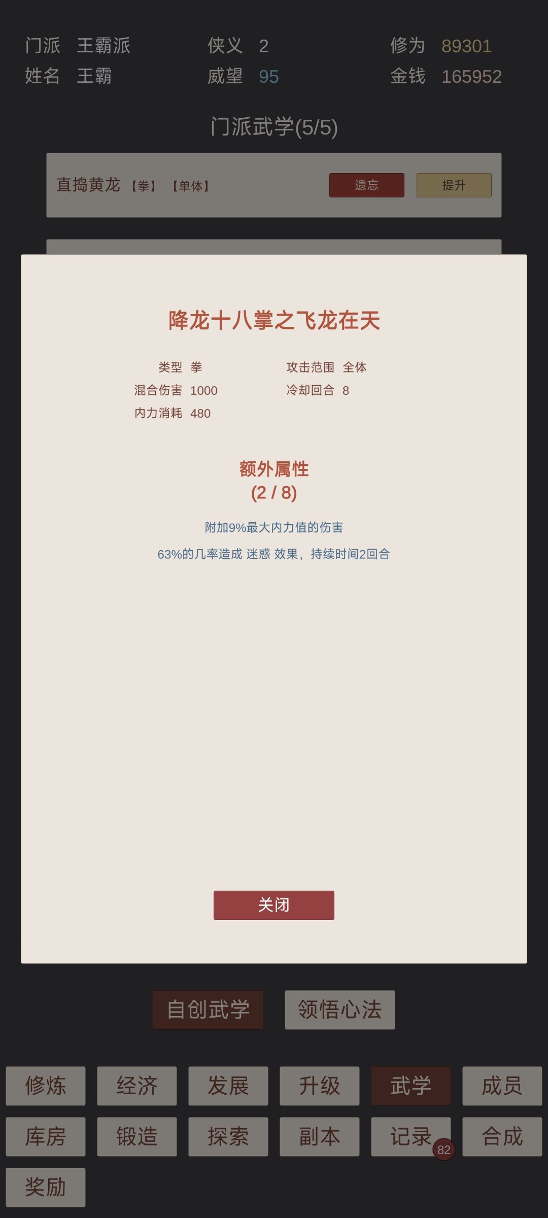 江湖小虾米 2
