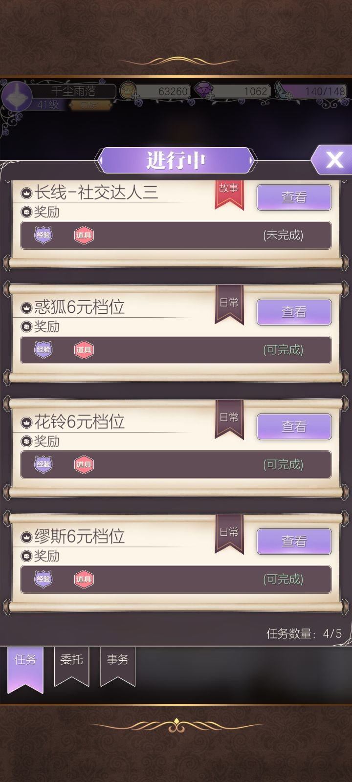 领不了 3
