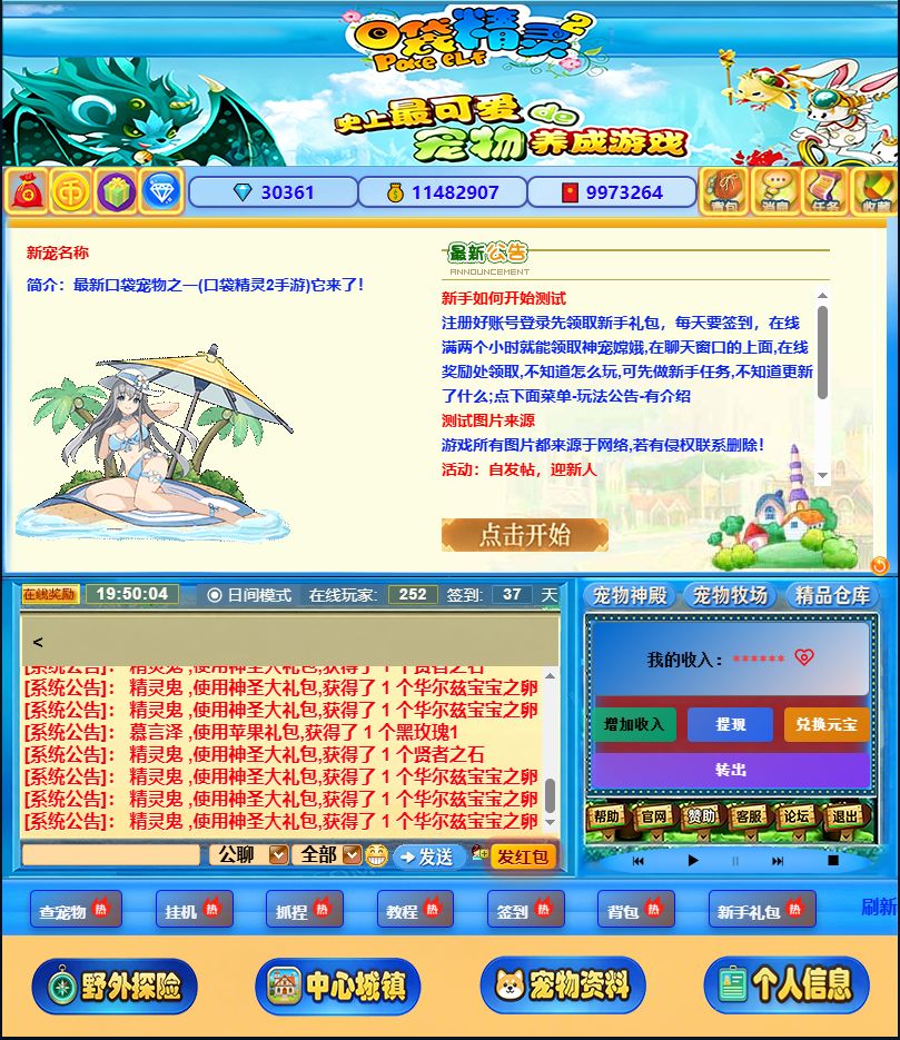经典焕新!口袋精灵2复刻版核心玩法全呈现 1