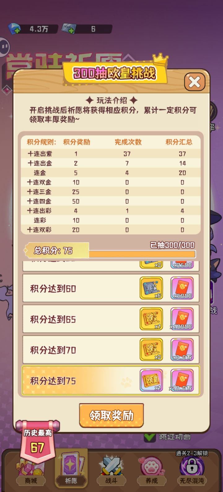 欧皇卡截图