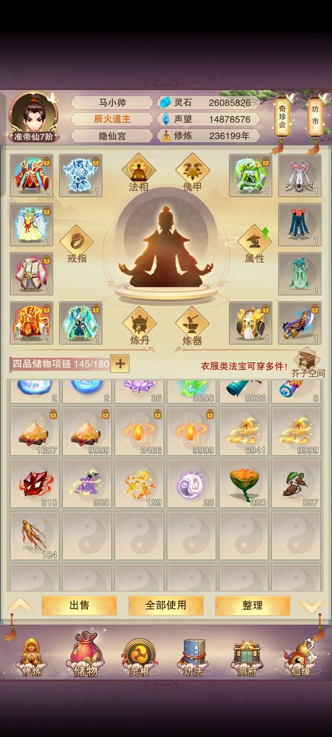 春天就是要不同的衣服换着穿 3