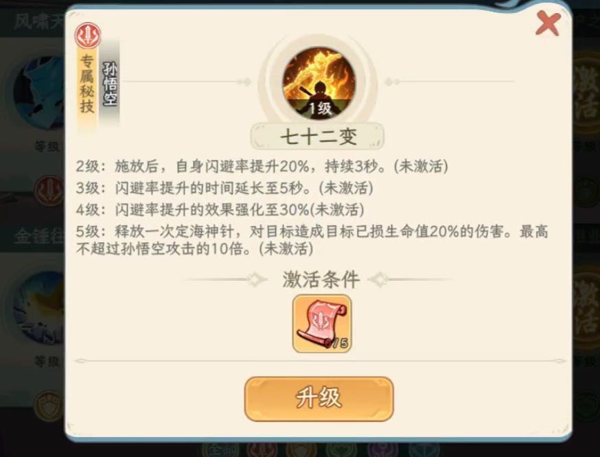 猴子技能,我替小罩神发了 2