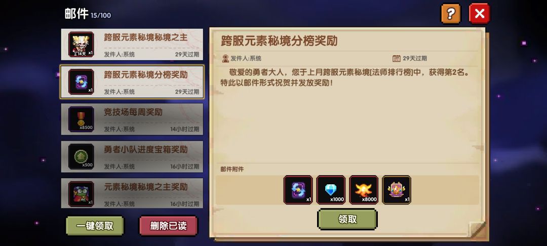 拿下法师第二名😬 2