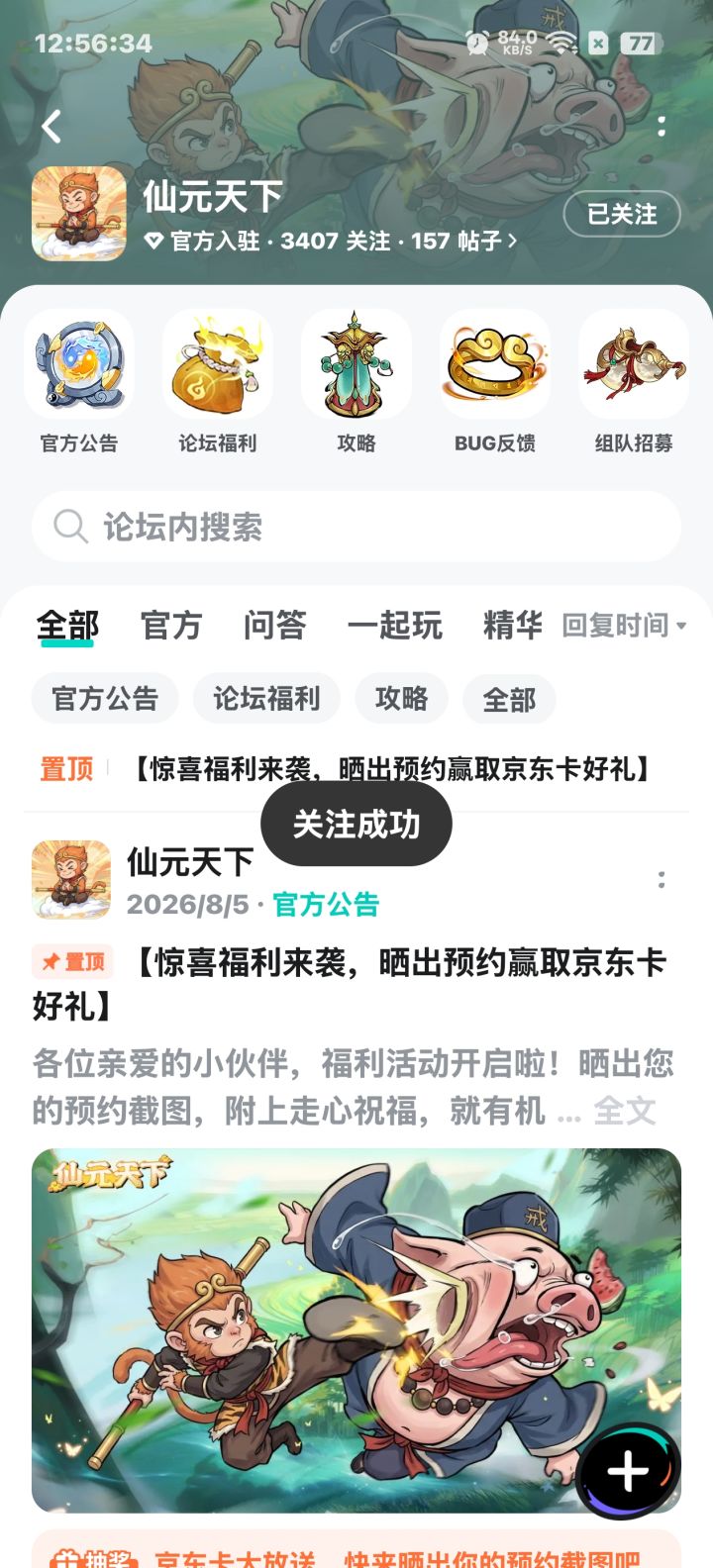 期待,祝游戏越来越好截图
