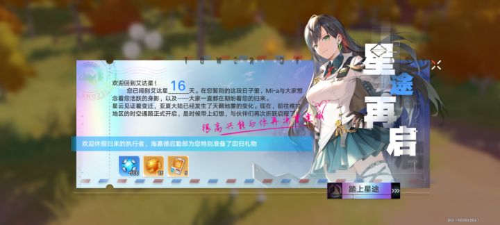 那个回归奖励到底是怎么回事啊截图