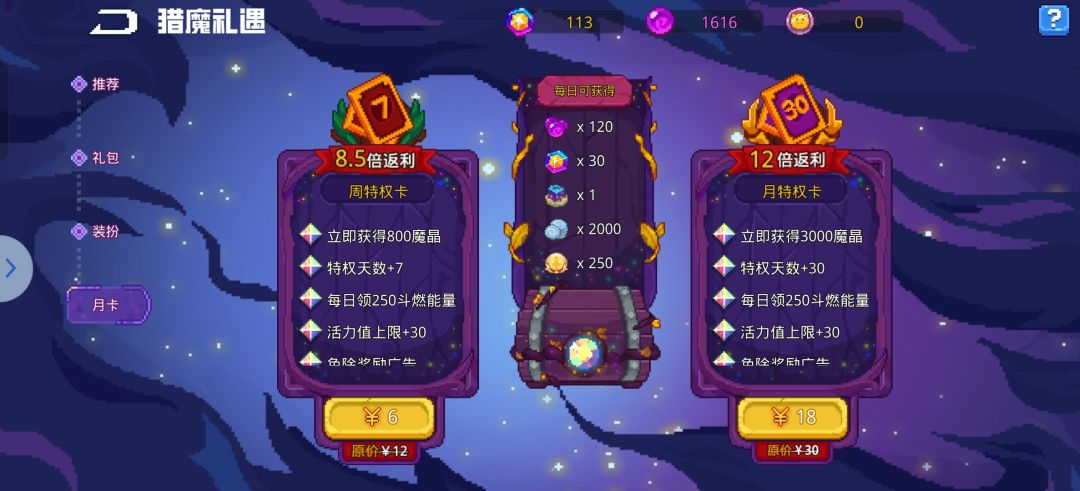 魔像契约选哪个 2