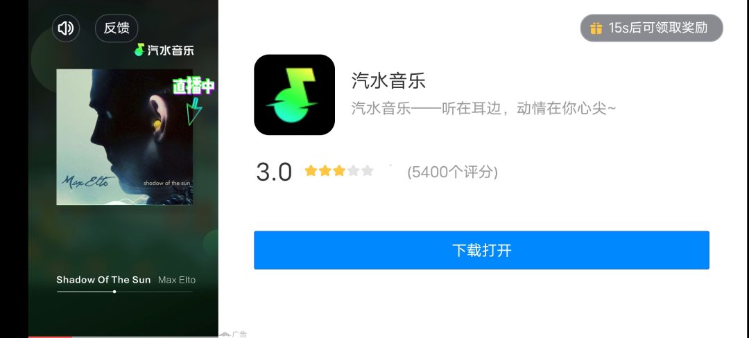 看完广告就直接重启游戏了 1