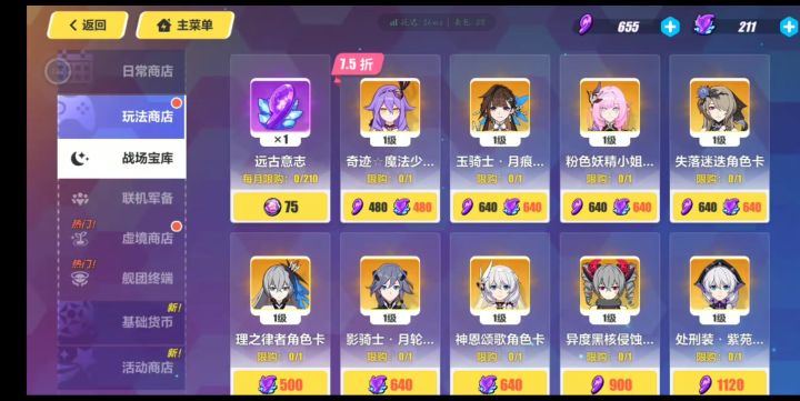 应该换些什么#崩坏3截图