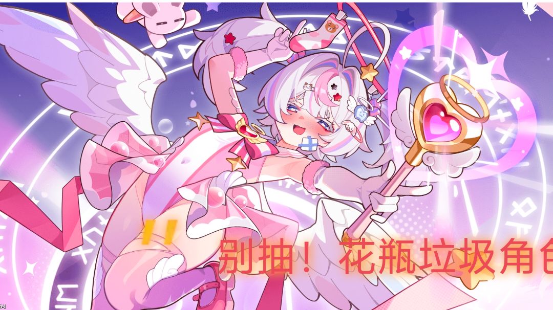 新角色5星lv0果宝时果DPS894有冰剑的病却没有冰剑的DPS👎截图