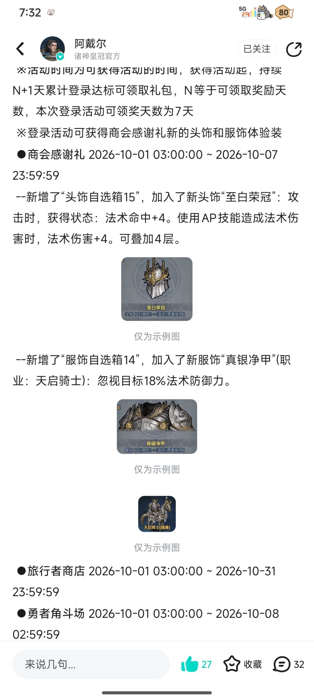 这装扮有说法吗喵(•́ω•̀ ٥) 1