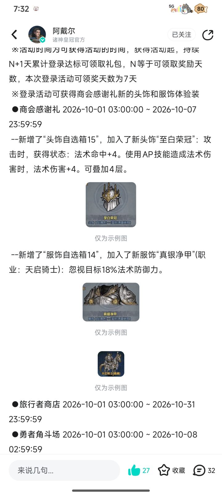 这装扮有说法吗喵(•́ω•̀ ٥)截图