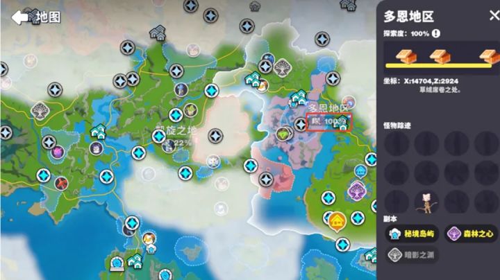 新手攻略——地图探索篇（搬自官网）截图