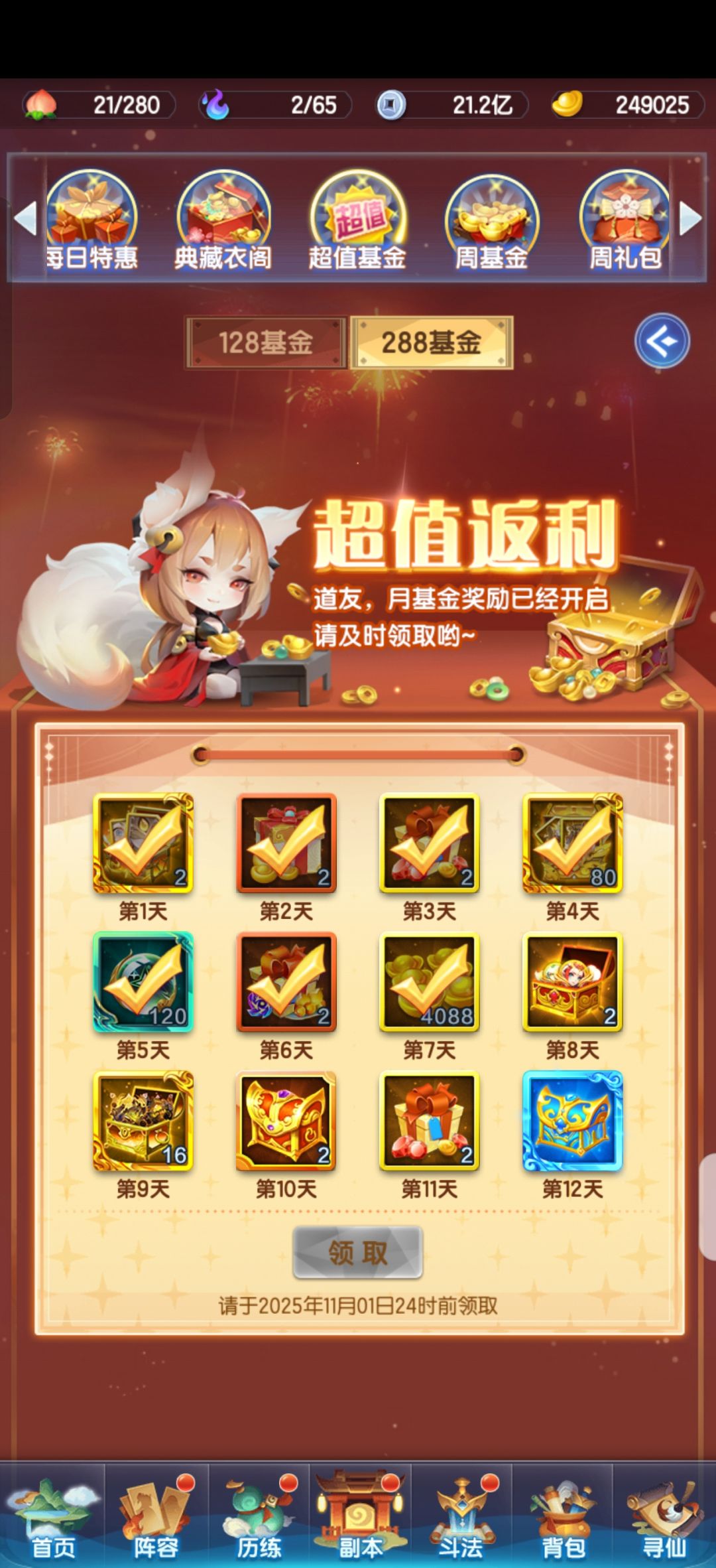天书 2