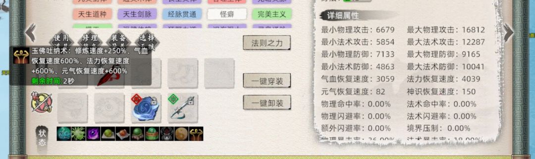 如何突破时间法则化神 2