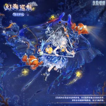 【维护公告】11.8.0版本开启 更新内容一览