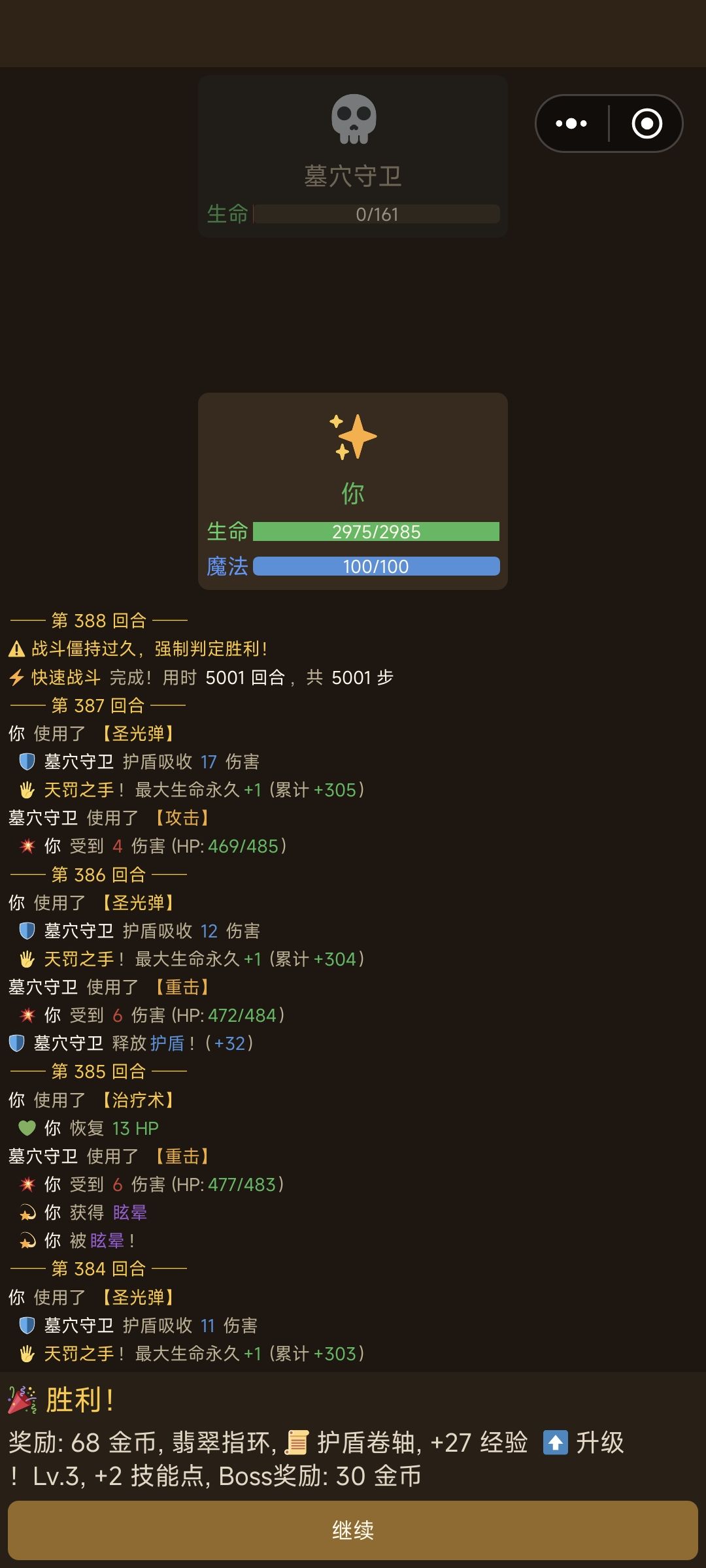 我还以为会卡死呢,作者提前预判了 1